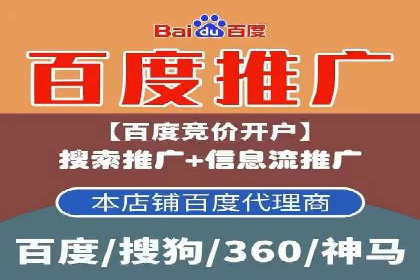 百度推广竞价案例：如何提高点击率与转化率
